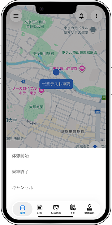 アプリの乗車終了の画面