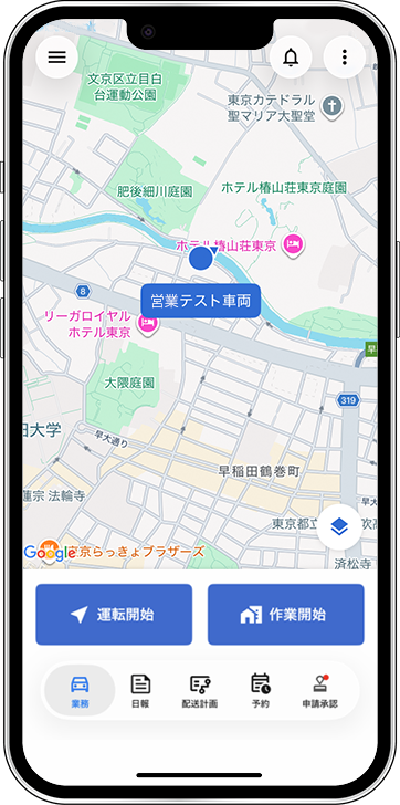 アプリの運転開始画面