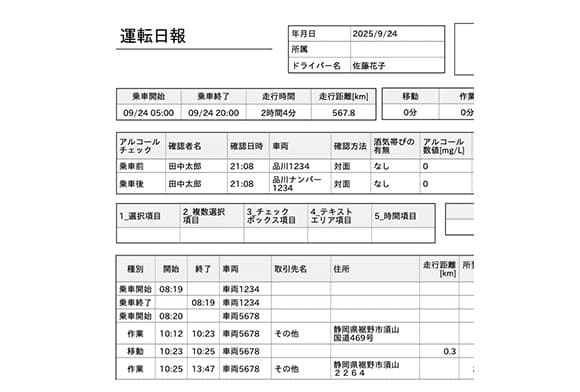 帳票カスタム出力の画面