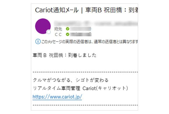 出発・到着・遅延通知の画面