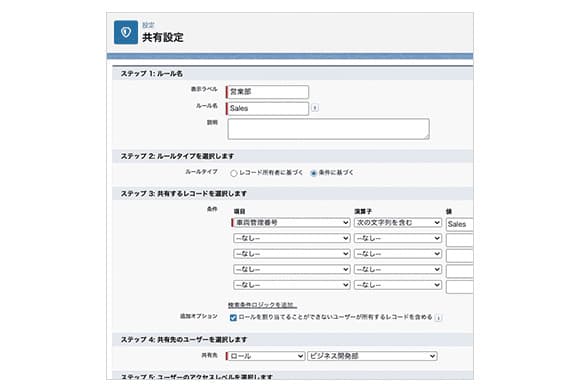 セキュリティ設定の画面