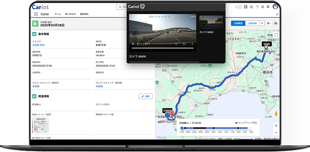 自動作成された運転日報の一覧画面