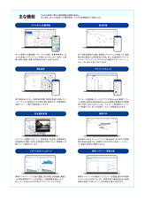 製品パンフレット