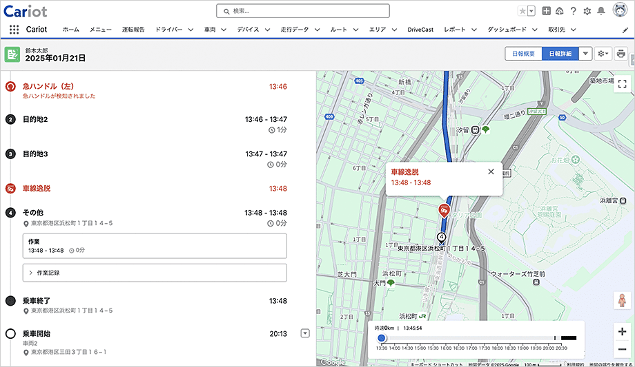 AIによる危険運転検知・警告(ドライブレコーダー限定機能)