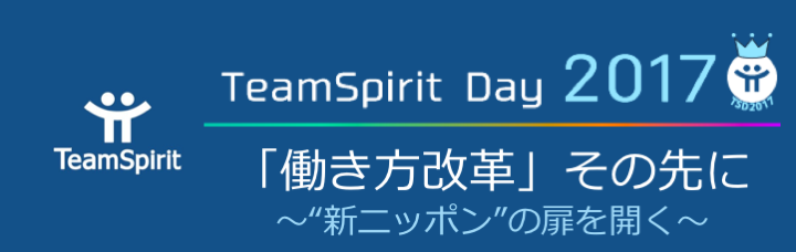 TeamSpiritDayバナー