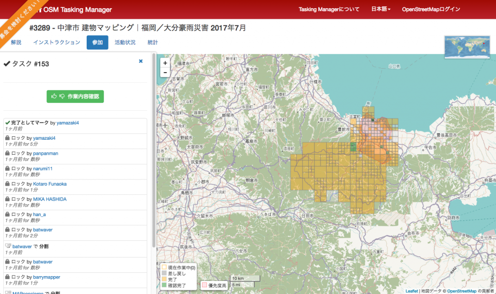 福岡・大分豪雨災害201707_OSM Tasking Manager