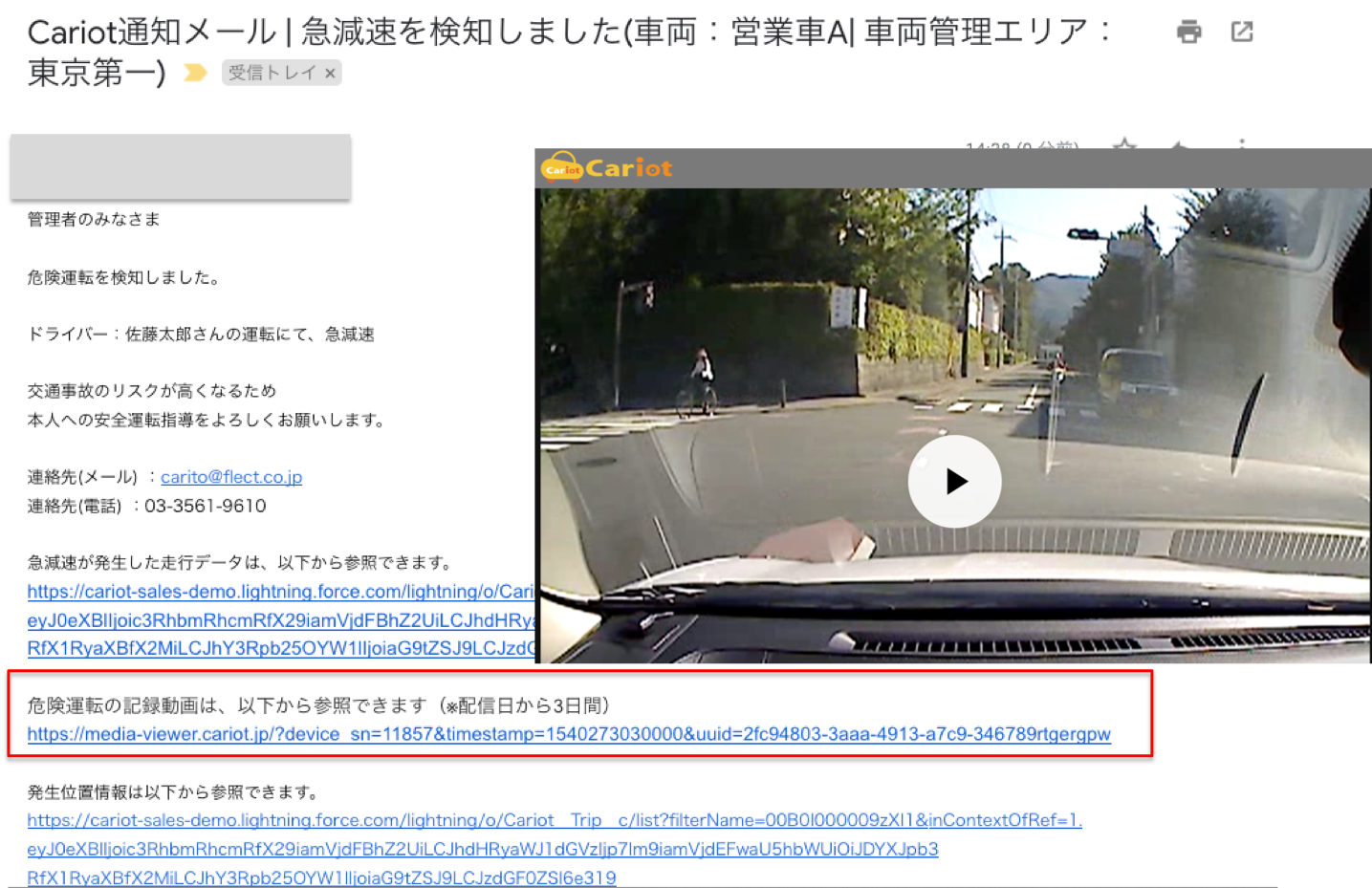 危険動画メール3