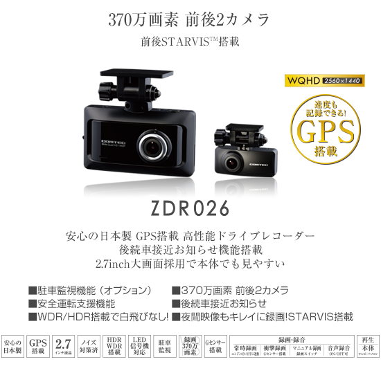 動体検知 駐車監視機能を搭載しているおすすめドライブレコーダー15選 モビリティ業務最適化クラウドcariot キャリオット