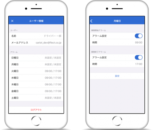 7月の機能アップデート～Cariotモバイルアプリの機能強化／配送計画のレポート出力が新機能に追加～ モビリティ