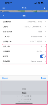 スマホからのコメント入力イメージ