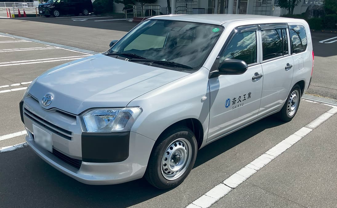 斎久工業株式会社イメージ01