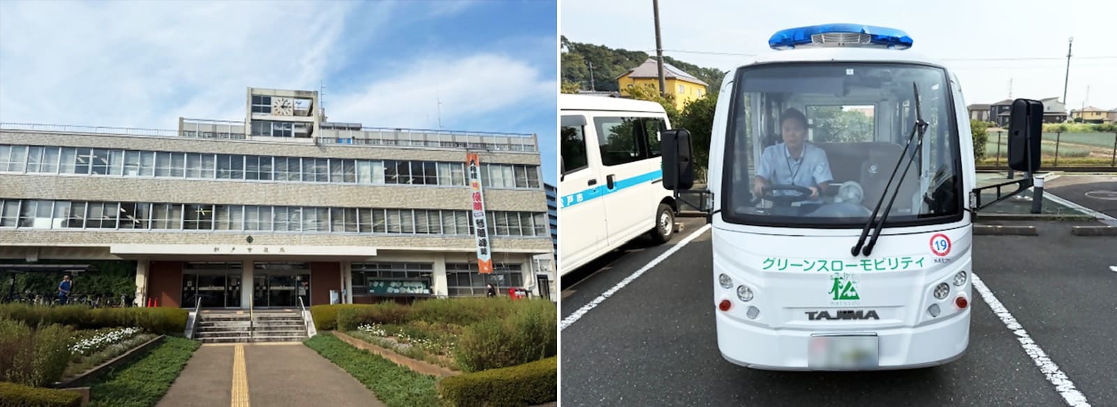 松戸市役所イメージ01